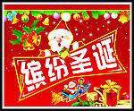 圣诞封面