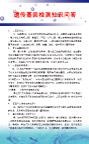 普健