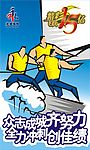 众志成城海报矢量