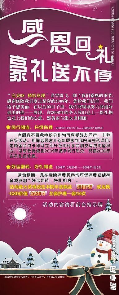 春节优惠展架