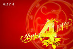3周年店庆