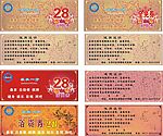 代金券