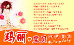 玛丽宝贝