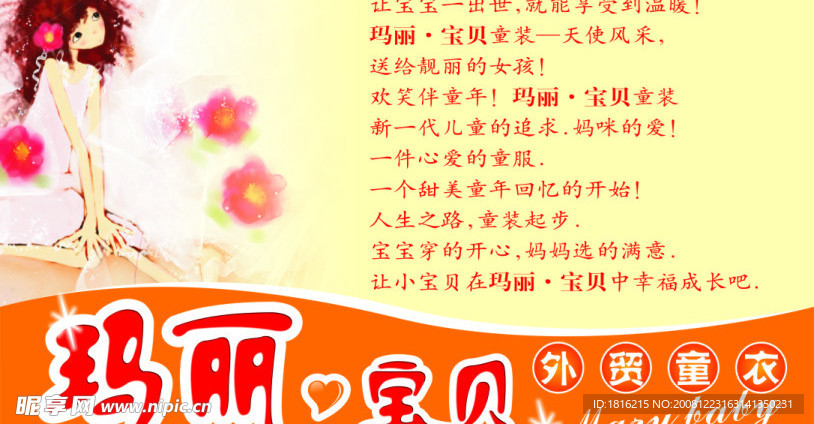 玛丽宝贝