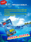 好运来画册插页正面