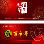 元宵佳节