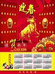 2009年年画