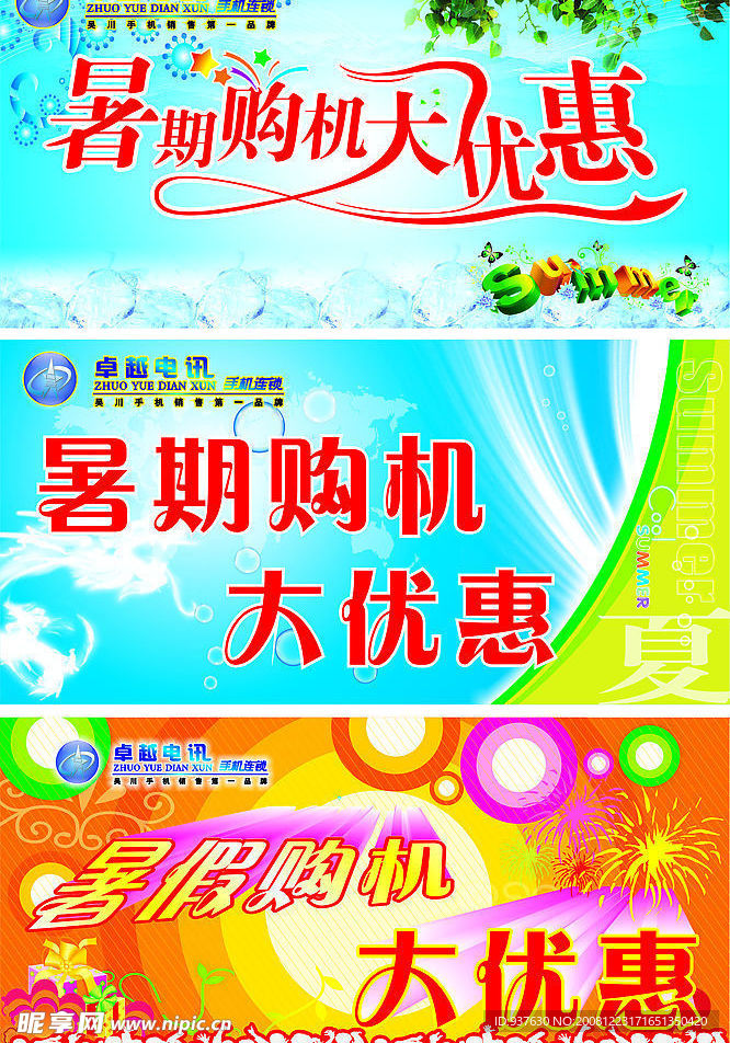 大优惠