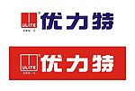 优利特