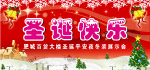 圣诞快乐