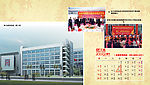 2009年天威广告台历-4