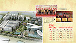 2009年天威广告台历-3