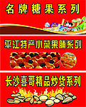 糕点