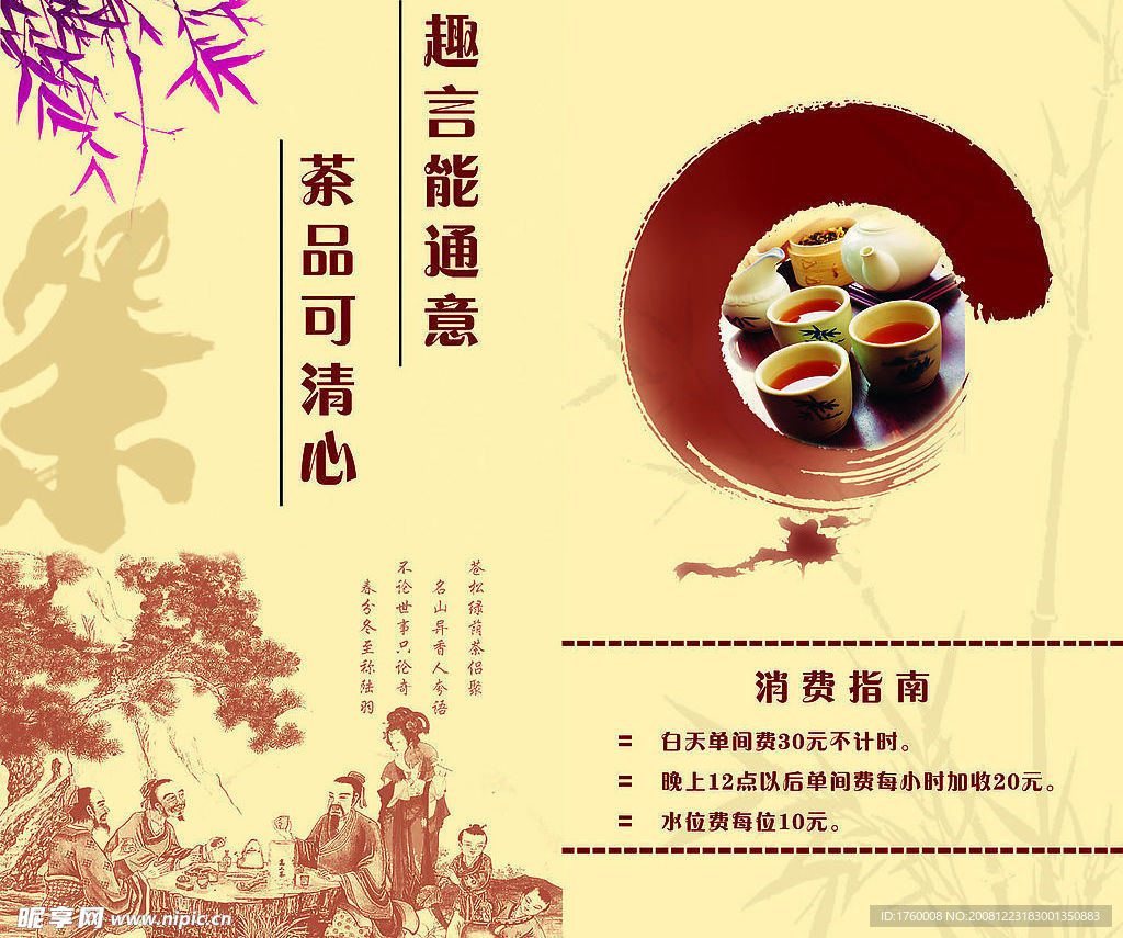 茶