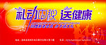 健身房中秋活动北景墙