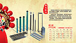 2009年天威广告台历-11
