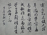 书法