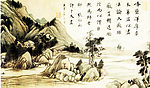 青绿山水图