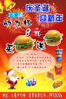 汉堡海报
