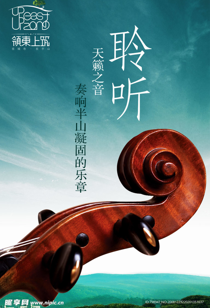 房地产广告