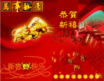 牛年大吉