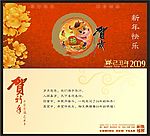 新年贺卡