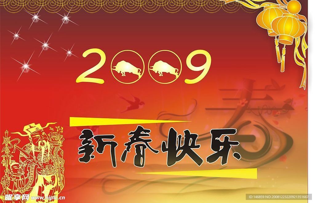 春节