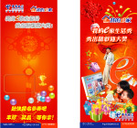 中国电信海报精品图片