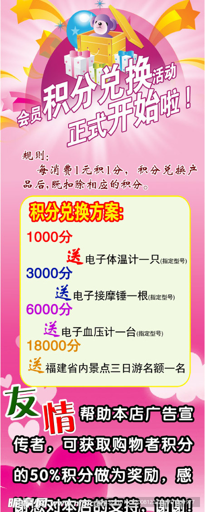 展架
