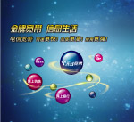 金牌宽带