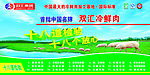 双汇冷鲜肉商超背景