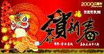 2009新年贺卡