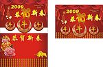 新年贺卡