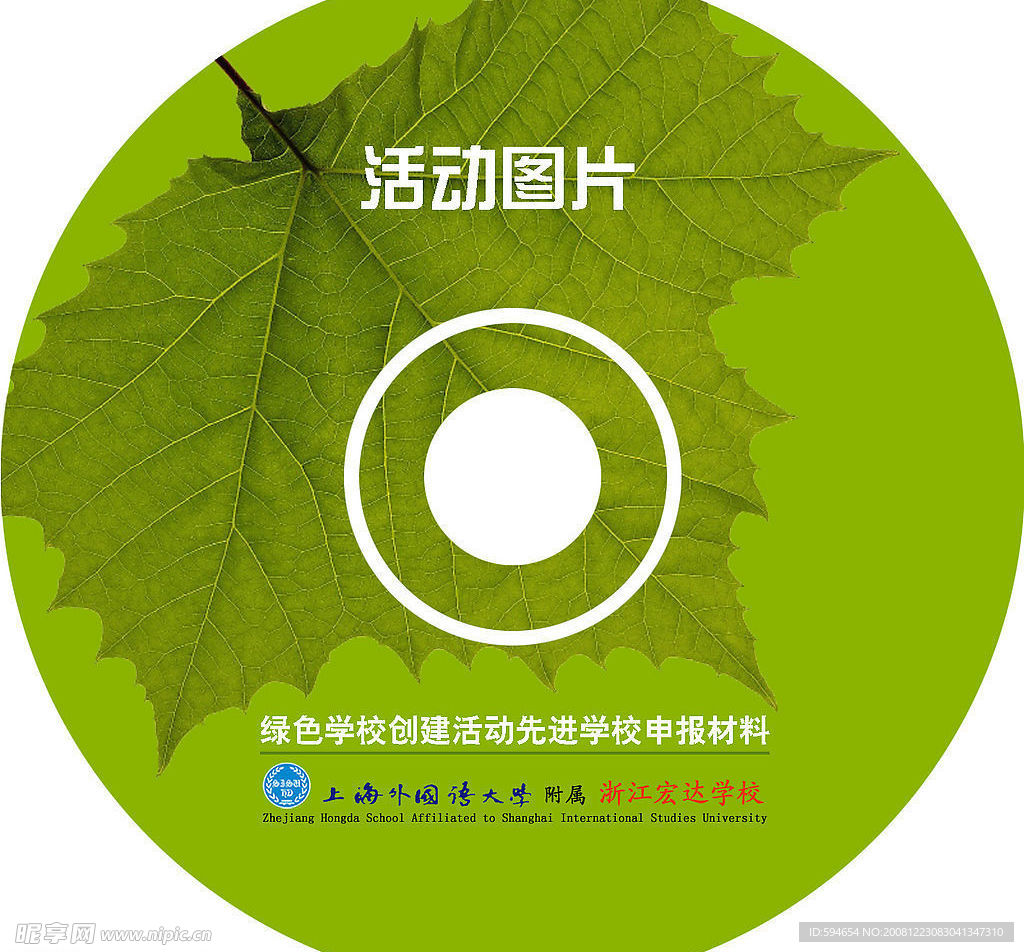 光盘设计
