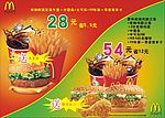麦当劳