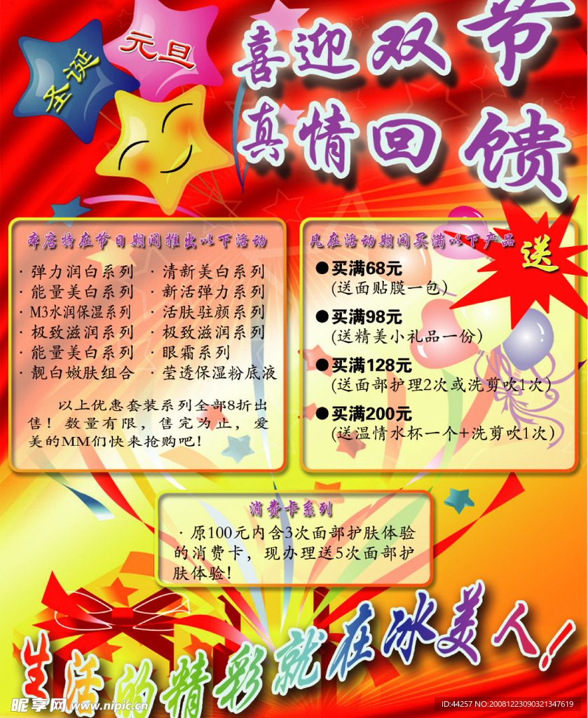 新年海报