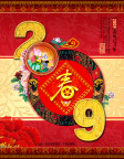 2009春节贺卡