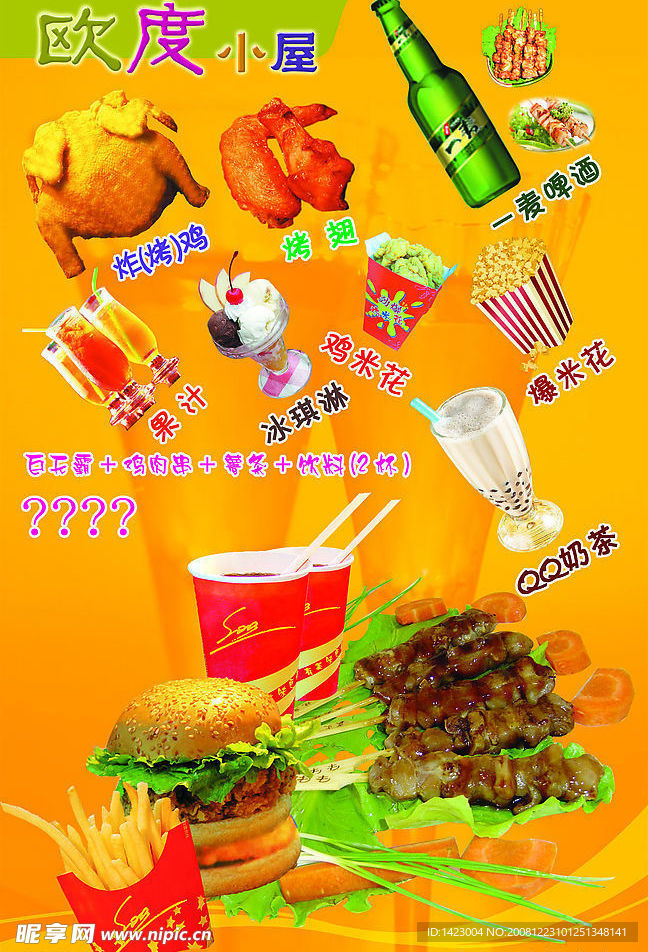 西餐