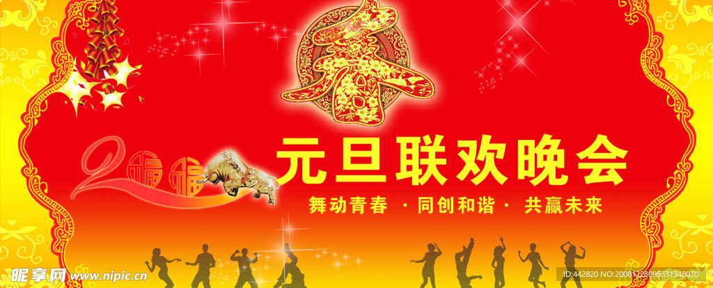 元旦