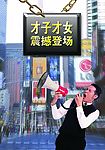 成人学校宣传单