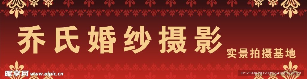 摄影广告牌