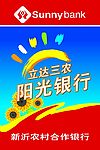 信合 银行 灯箱