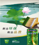 立邦金装全效