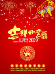 新春快乐