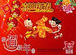 元旦分层素材