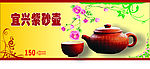 茶壶