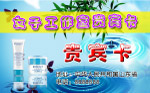 美容名片