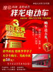 祥龙彩页正面