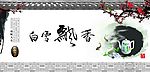 白茶