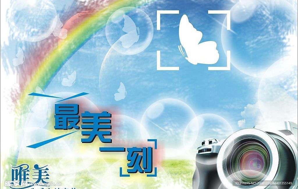 相机广告